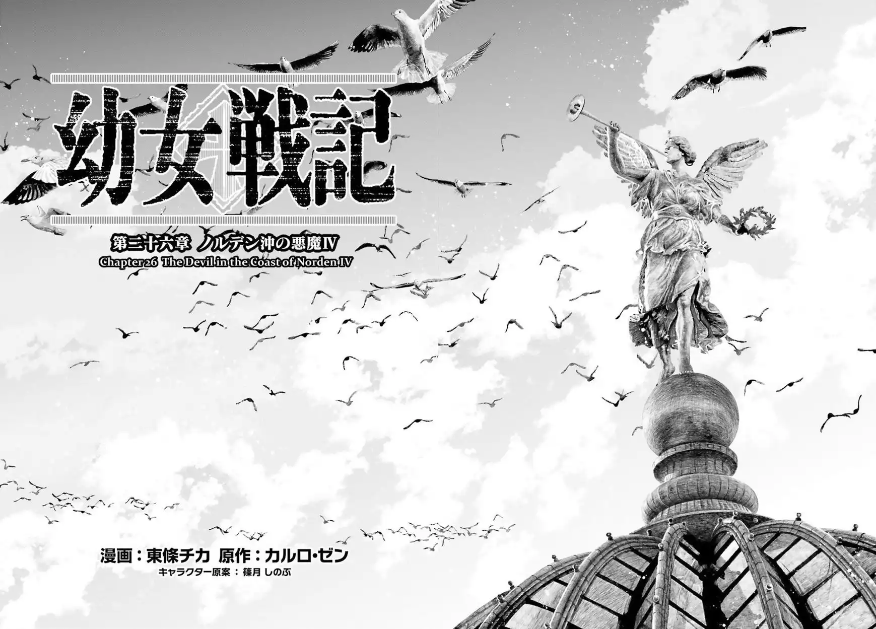 Youjo Senki Chapter 26 30